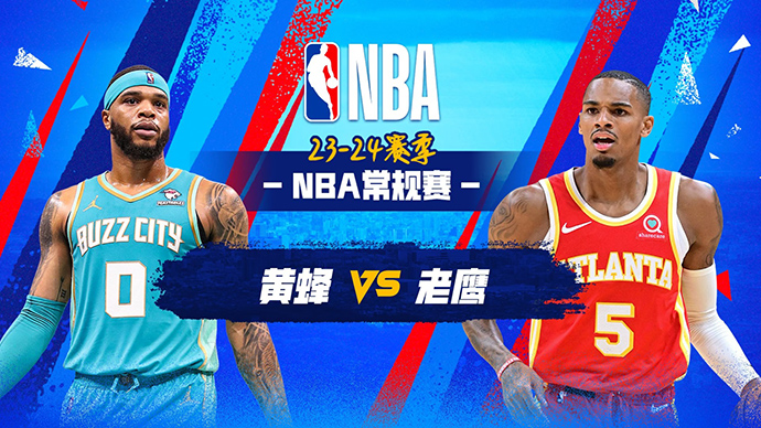 03月24日NBA直播赛前分析：黄蜂vs老鹰