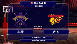 03月24日CBA直播赛前分析：北控vs广东