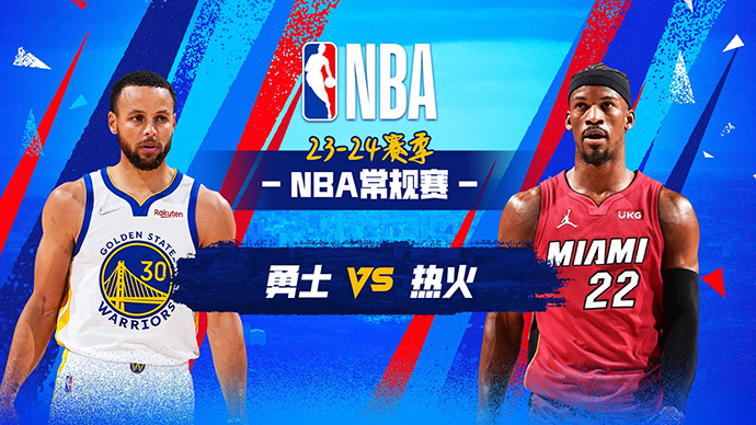 03月27日NBA直播赛前分析：勇士vs热火