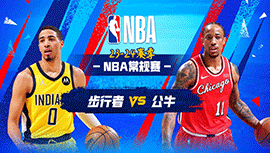 03月28日NBA直播赛前分析：步行者vs公牛