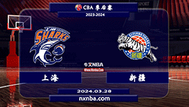 03月29日CBA直播赛前分析：上海vs新疆