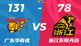 CBA录像回顾战况:广东131-78胜广厦 胡明轩21分周琦17+10