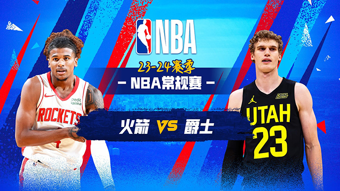 03月30日NBA直播赛前分析：火箭vs爵士