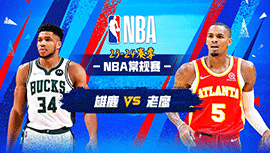 03月31日NBA直播赛前分析：雄鹿vs老鹰