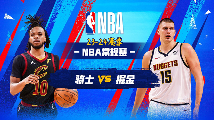 04月01日NBA直播赛前分析：骑士vs掘金