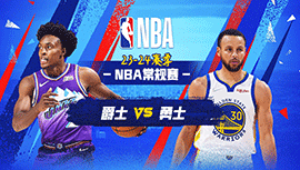 04月15日NBA直播赛前分析：爵士vs勇士