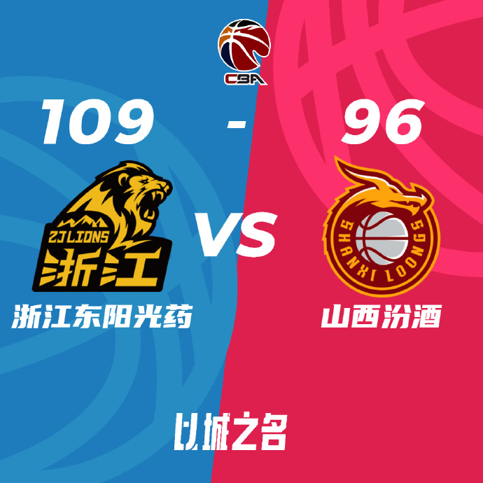 CBA录像回顾战况:广厦109-96淘汰山西将战广东 孙铭徽复出胡金秋35+13