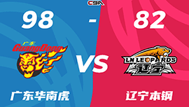 CBA战报:广东98-82擒辽宁拿赛点！周琦13+12张镇麟11分