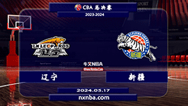 05月17日CBA直播赛前分析：辽宁vs新疆